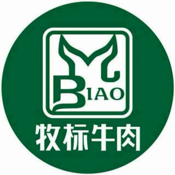 山西牧標(biāo)牛業(yè)股份有限公司